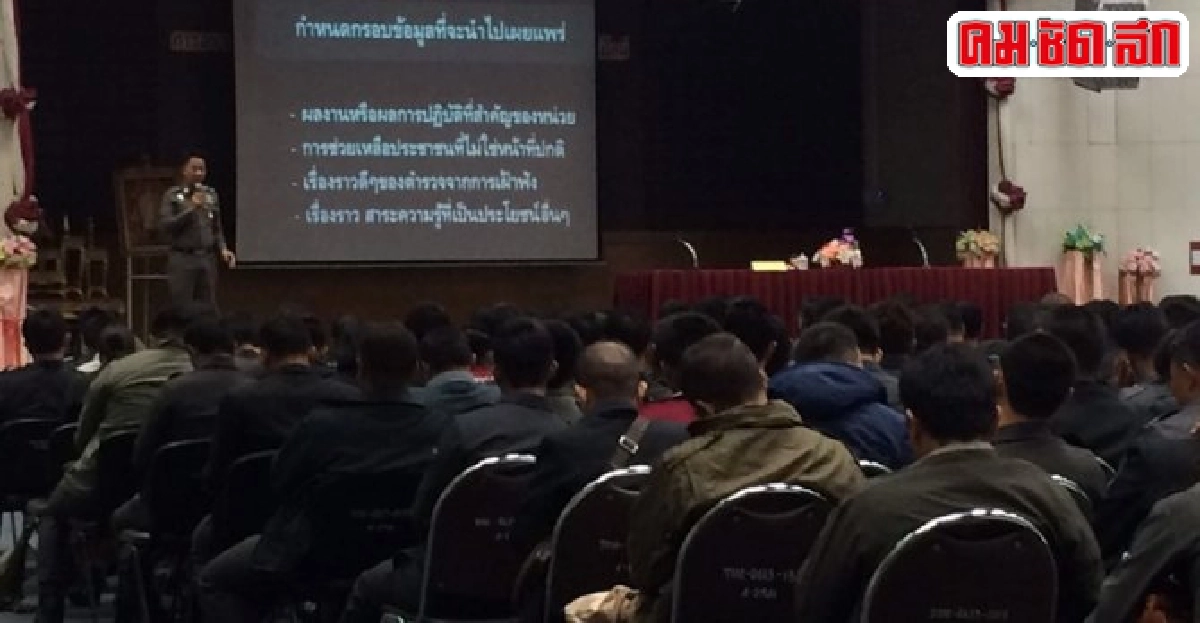ตร.ภาค4 ทำงานเชิงรุกทำสื่อออนไลน์ ตร.ภาค4 ทำงานเชิงรุกทำสื่อออนไลน์