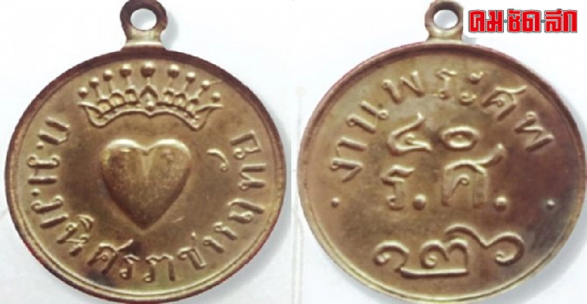 เปิดตำนานเหรียญ'วันแห่งความรัก'ภาพอีโรติกบนเหรียญโบราณ เปิดตำนานเหรียญ'วันแห่งความรัก'ภาพอีโรติกบนเหรียญโบราณ