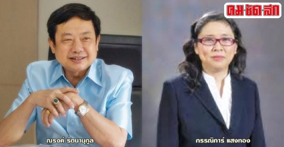 อินไซด์ยุติธรรม : 14 ก.พ. 59