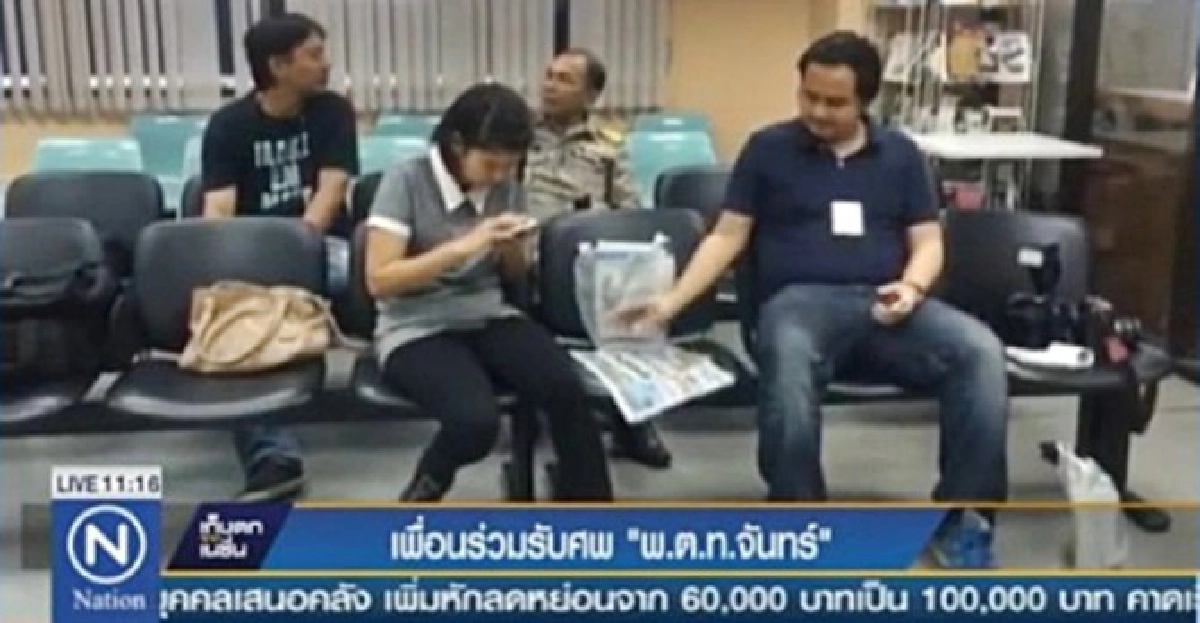 เพื่อนร่วมรับศพพ.ต.ท.ผูกคอตาย เพื่อนร่วมรับศพพ.ต.ท.ผูกคอตาย