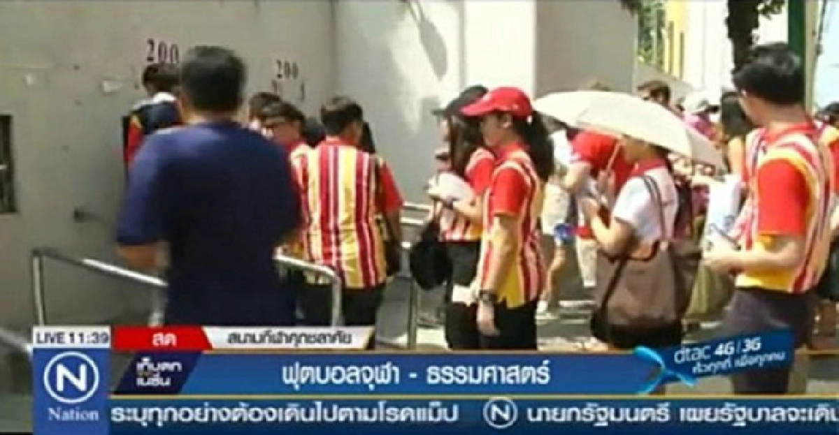 คึกคัก!ฟุตบอลประเพณีจุฬาฯ-ธรรมศาสตร์ครั้งที่71
