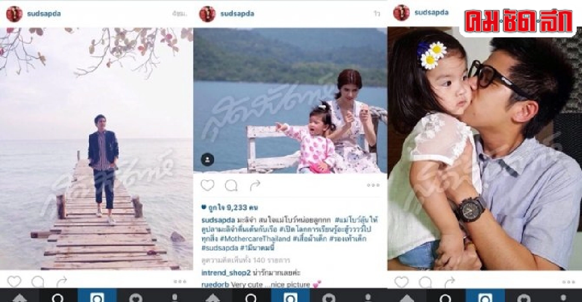 ไอจีนิตยสารสุดสัปดาห์แพร่ภาพครอบครัวสหวงษ์ ไอจีนิตยสารสุดสัปดาห์แพร่ภาพครอบครัวสหวงษ์
