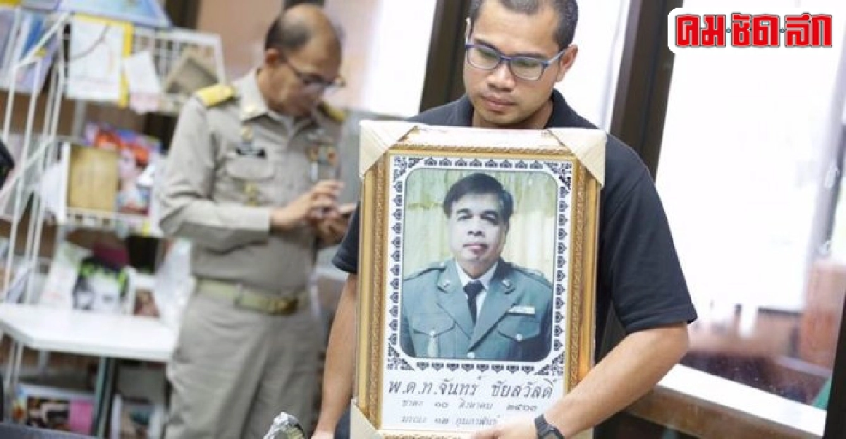 วัชระยก6ข้อสังเกตการตายพ.ต.ท.จันทร์ วัชระยก6ข้อสังเกตการตายพ.ต.ท.จันทร์