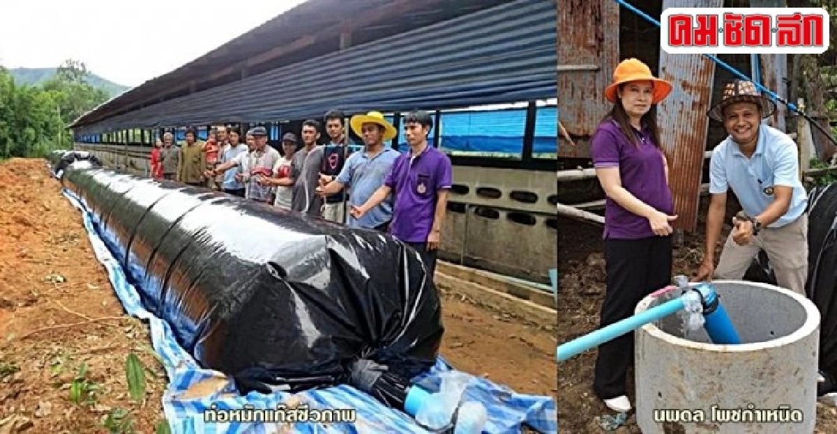แปลงขยะเกษตรสู่ 'แก๊สชีวภาพ' ลดรายจ่ายเพิ่มรายได้ครัวเรือน
