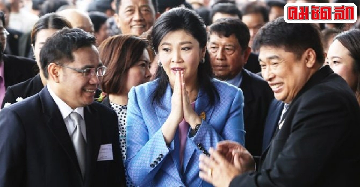 ยิ่งลักษณ์ขึ้นไต่สวนคดีจำนำข้าว ยิ่งลักษณ์ขึ้นไต่สวนคดีจำนำข้าว