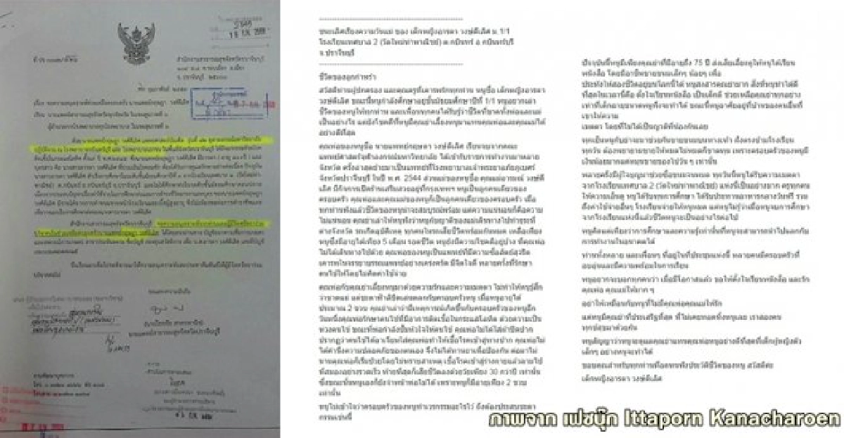 สะเทือนใจ!ลูกหมอกำพร้า-ชีวิตรันทด