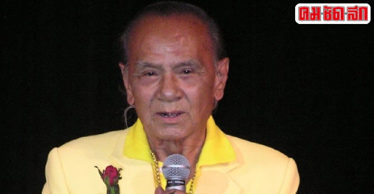 ย้อนรำลึกครบ6ปีครูพยงค์ มุกดา