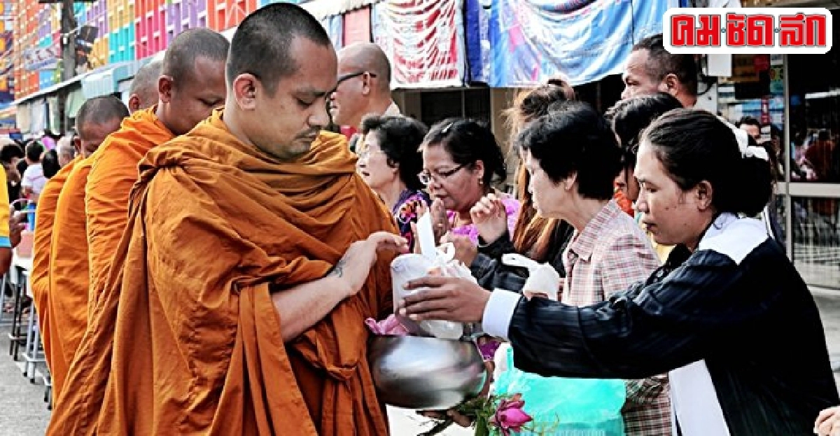 โพลล์วันมาฆบูชาร้อยละ88ทำบุญตักบาตร