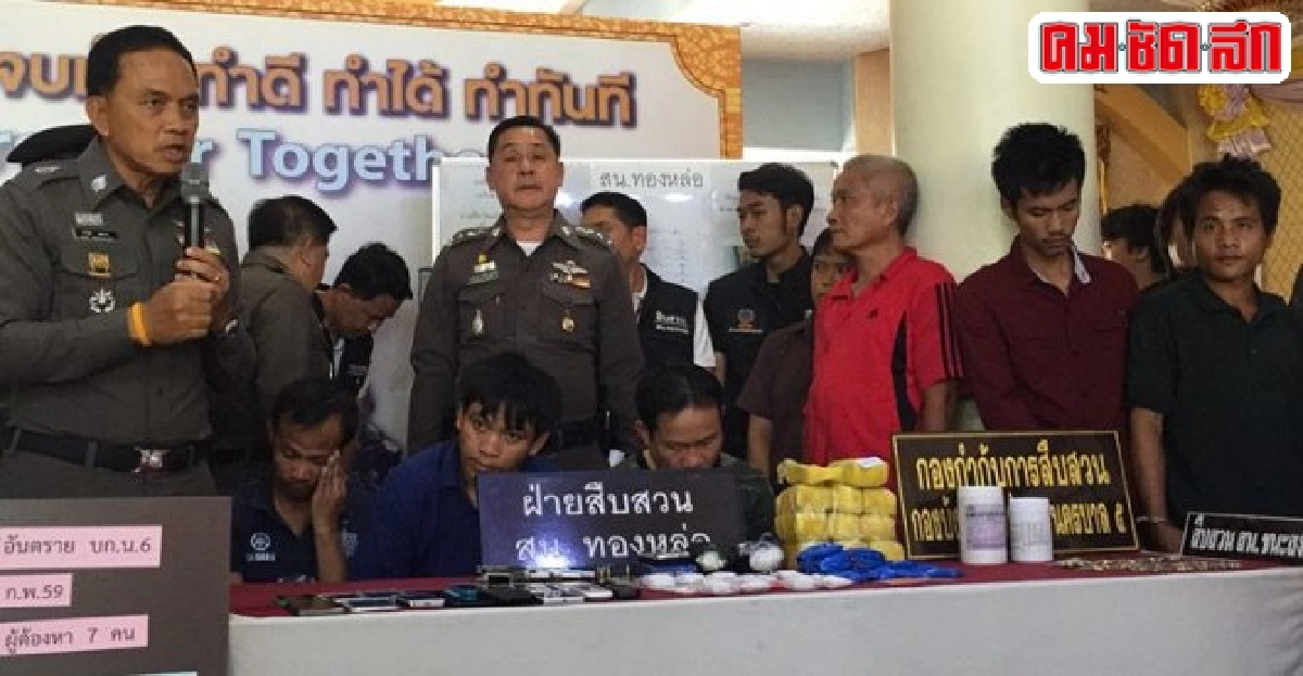 รวบแก๊งม้งค้ายาบ้ามูลค่า4ล. รวบแก๊งม้งค้ายาบ้ามูลค่า4ล.