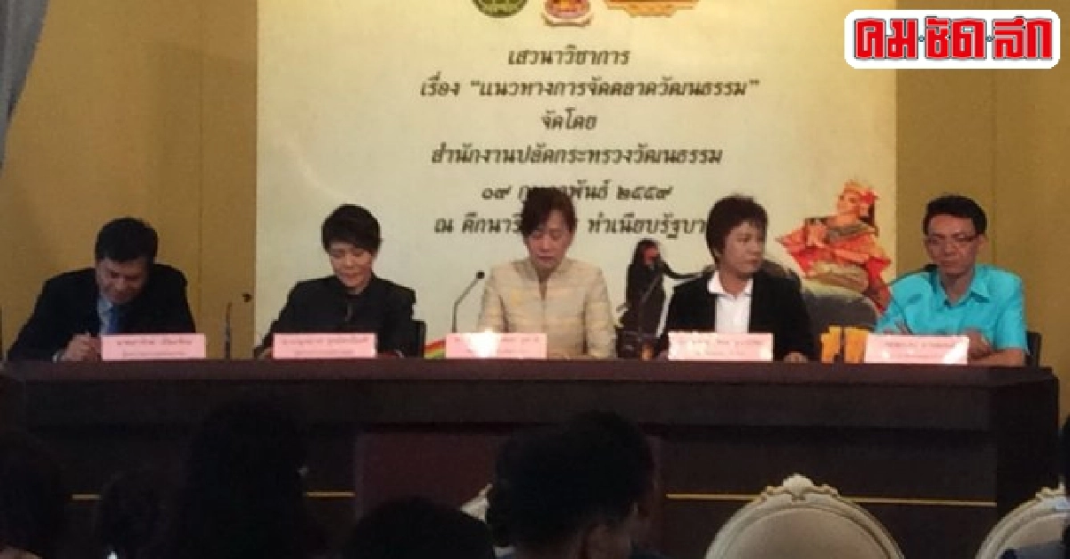 5กระทรวงร่วมวงเสวนา'ตลาดคลองผดุงฯ'คึกคัก 5กระทรวงร่วมวงเสวนา'ตลาดคลองผดุงฯ'คึกคัก