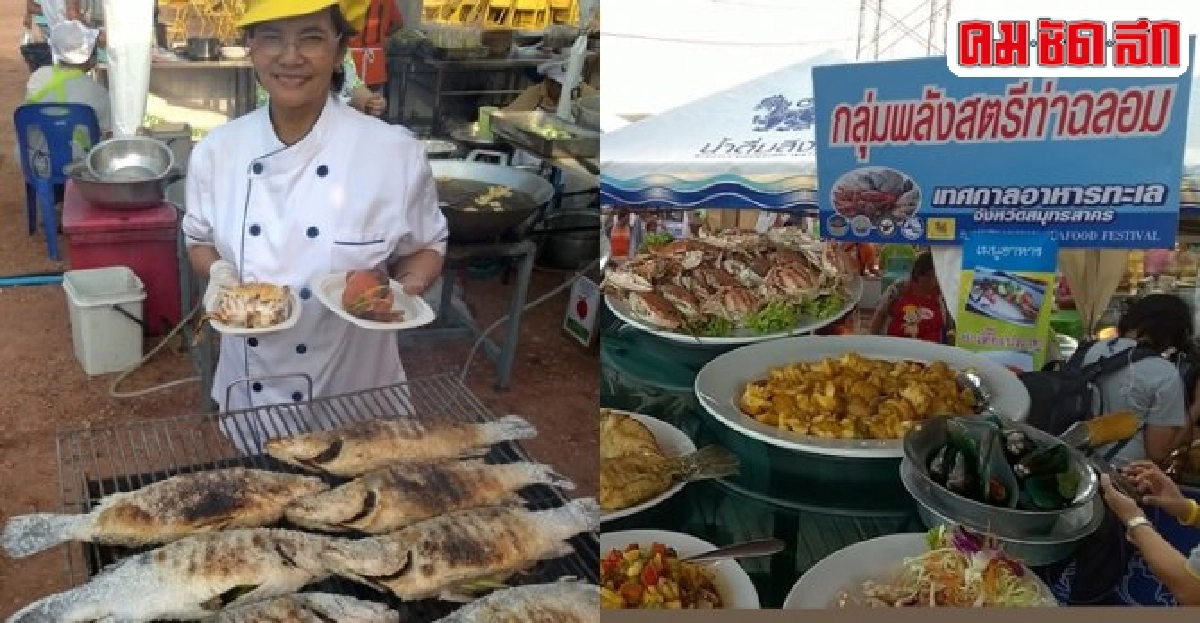 อาหารทะเลไทยสู่ตลาดซีฟู้ดทั่วโลก 