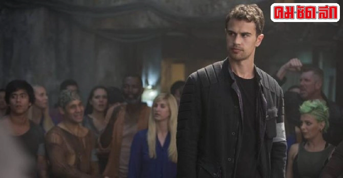 ธีโอ เจมส์พระเอกสุดฮอตจากThe divergent series:allegiant