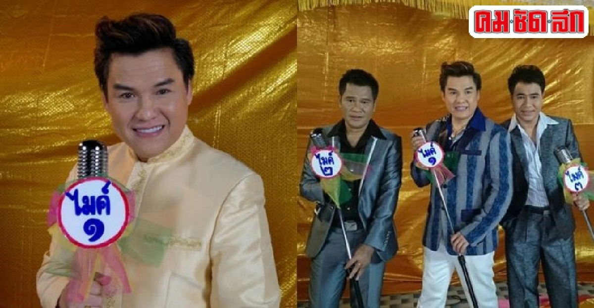 รุ่ง สุริยาแหล่ร่วมสามไมค์เตรียมพร้อมงานทำขวัญ รุ่ง สุริยาแหล่ร่วมสามไมค์เตรียมพร้อมงานทำขวัญ
