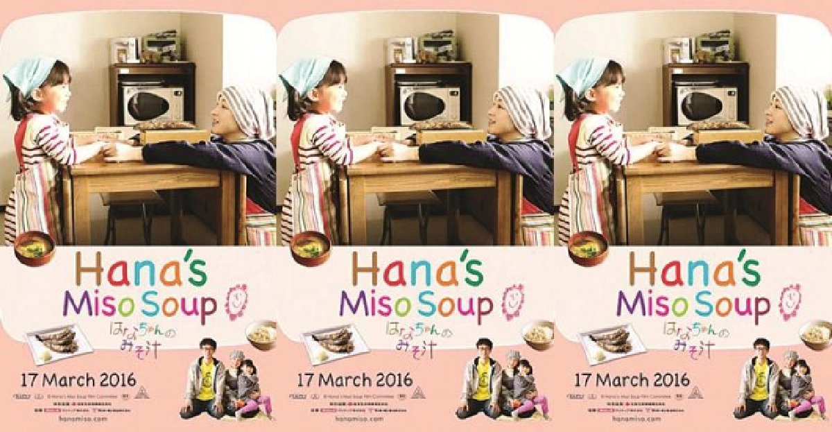 เรียวโกะกลับมาเรียกน้ำตาชาวไทยในHANA'S MISO SOUP เรียวโกะกลับมาเรียกน้ำตาชาวไทยในHANA'S MISO SOUP