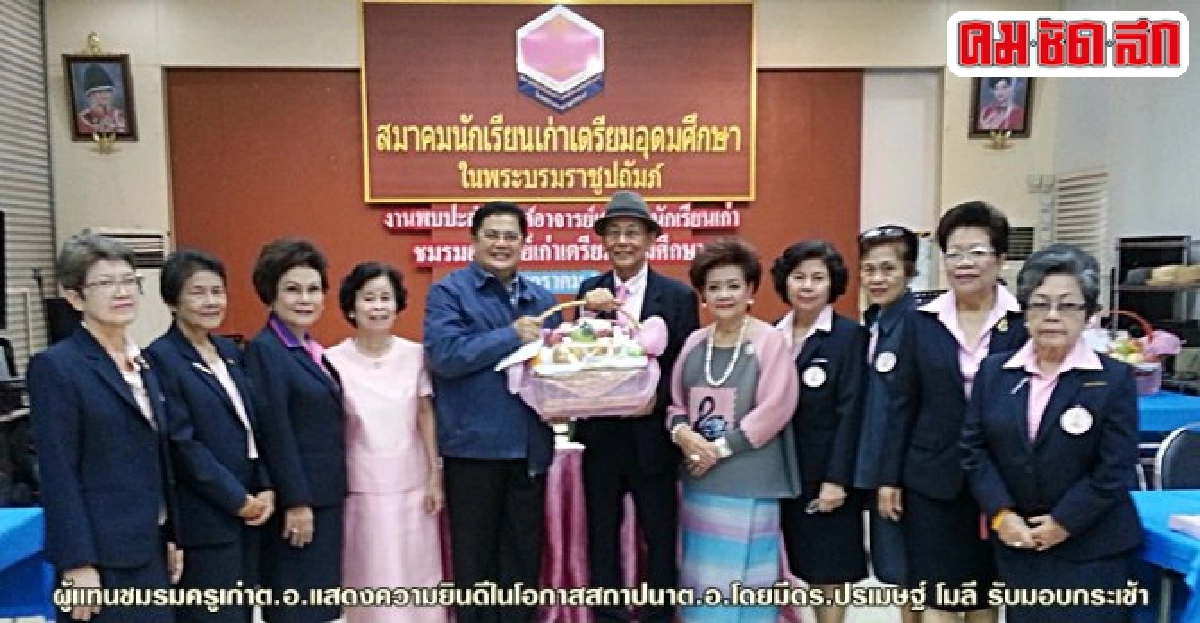 78 ปีทอง ครองความยอดเยี่ยม 'เตรียมอุดมศึกษา'