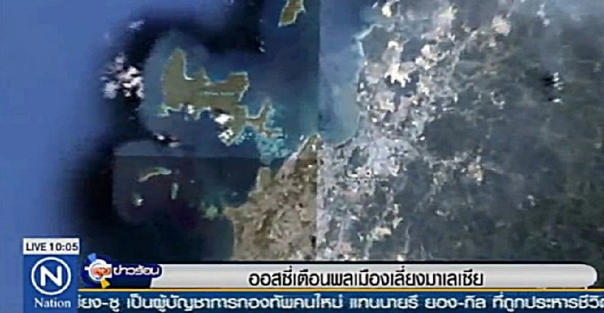 ออสเตรเลียเตือนก่อการร้ายมาเลเซีย