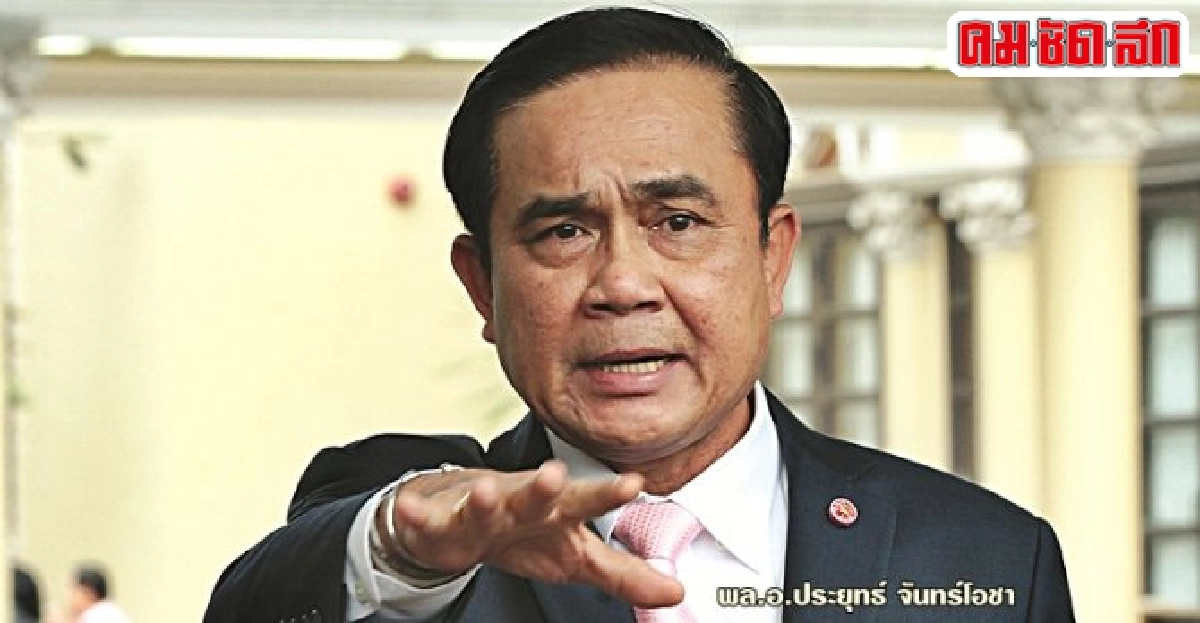 ระบอบเปรมาธิปไตย 2559 ระบอบเปรมาธิปไตย 2559