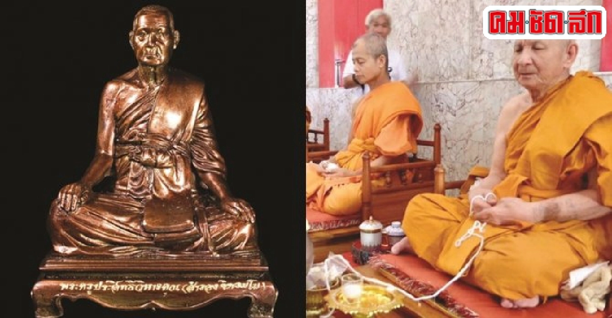 เหรียญหลวงพ่อสำรองวัดมุจลินทฯลูกศิษย์หลวงพ่อรุ่ง 