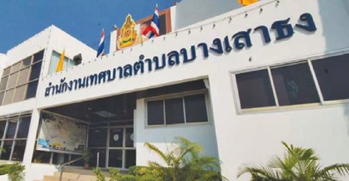 ช่วยตรวจสอบการปฏิบัติงานของนายกเทศมนตรีด้วย ช่วยตรวจสอบการปฏิบัติงานของนายกเทศมนตรีด้วย