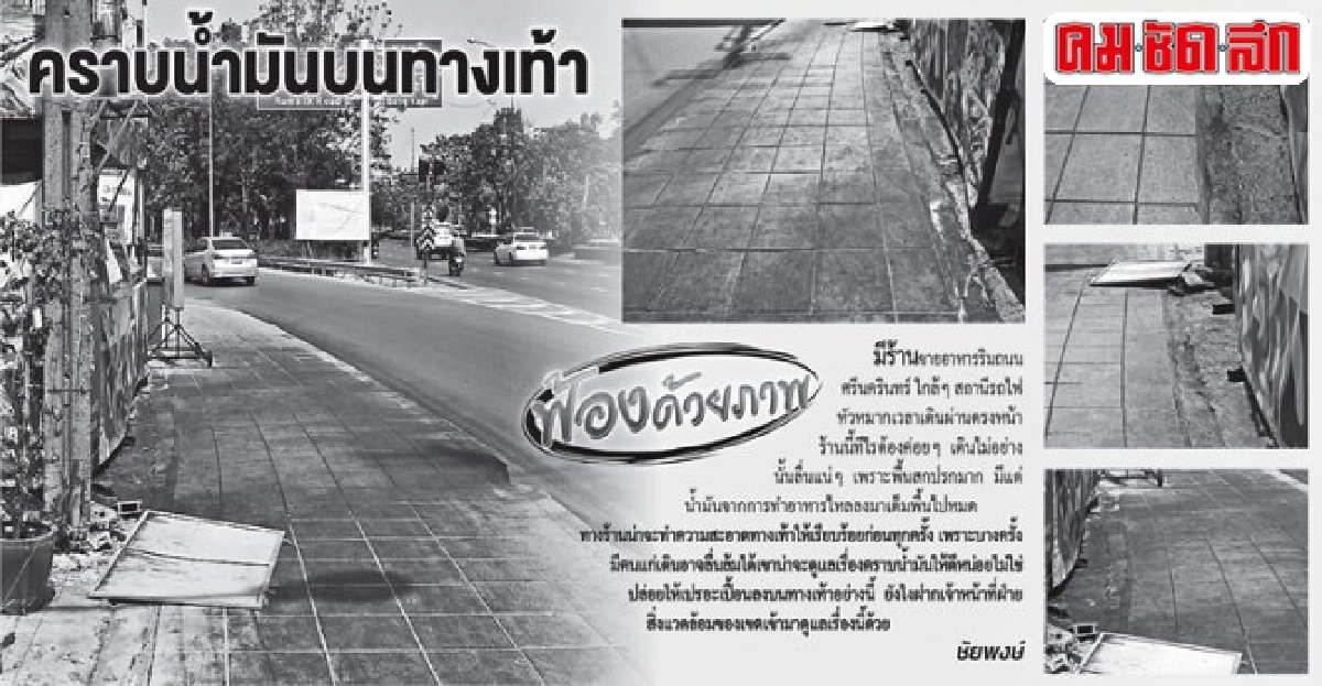 คอยติดตามการประกอบกิจการของสถานประกอบการ