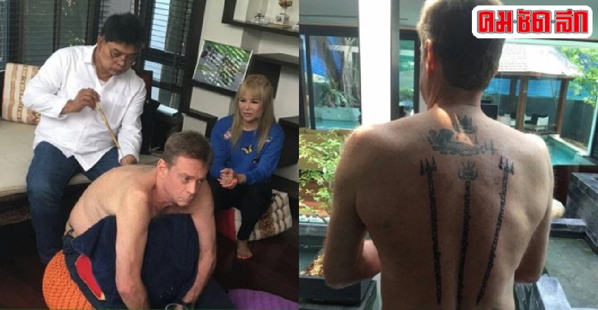 ทายาทเจ้าของกินเนสเรคคอร์ดส์สักยันต์อ.หนู