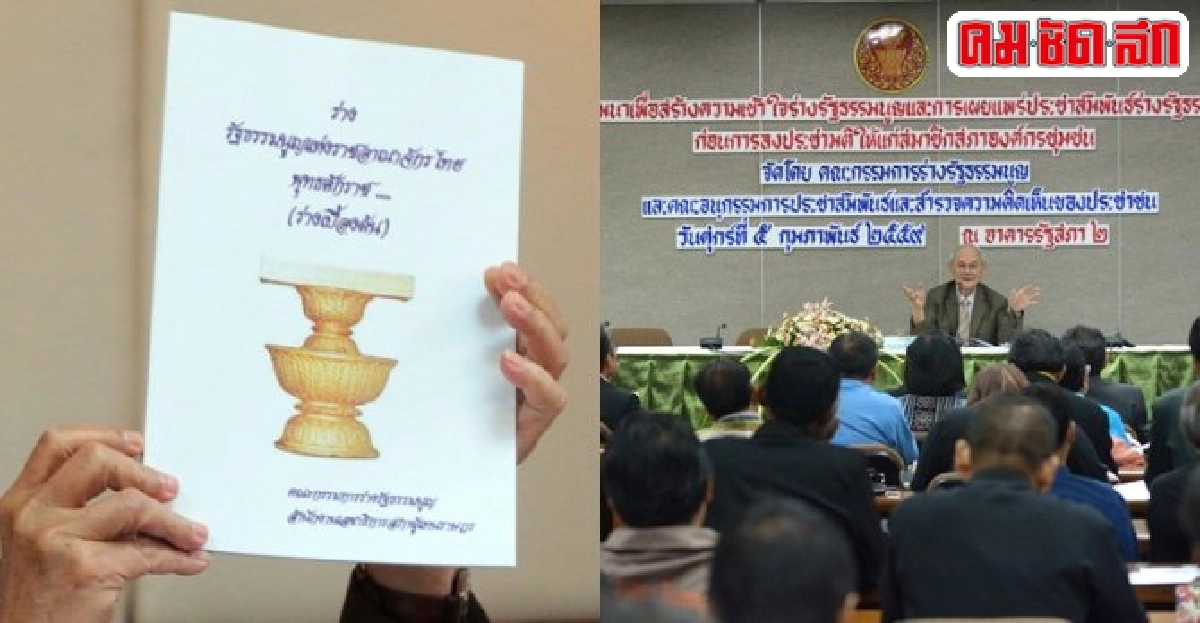 ถอดรหัสแก้วิกฤติการเมืองร่างรธน.ของกรธ. ถอดรหัสแก้วิกฤติการเมืองร่างรธน.ของกรธ.