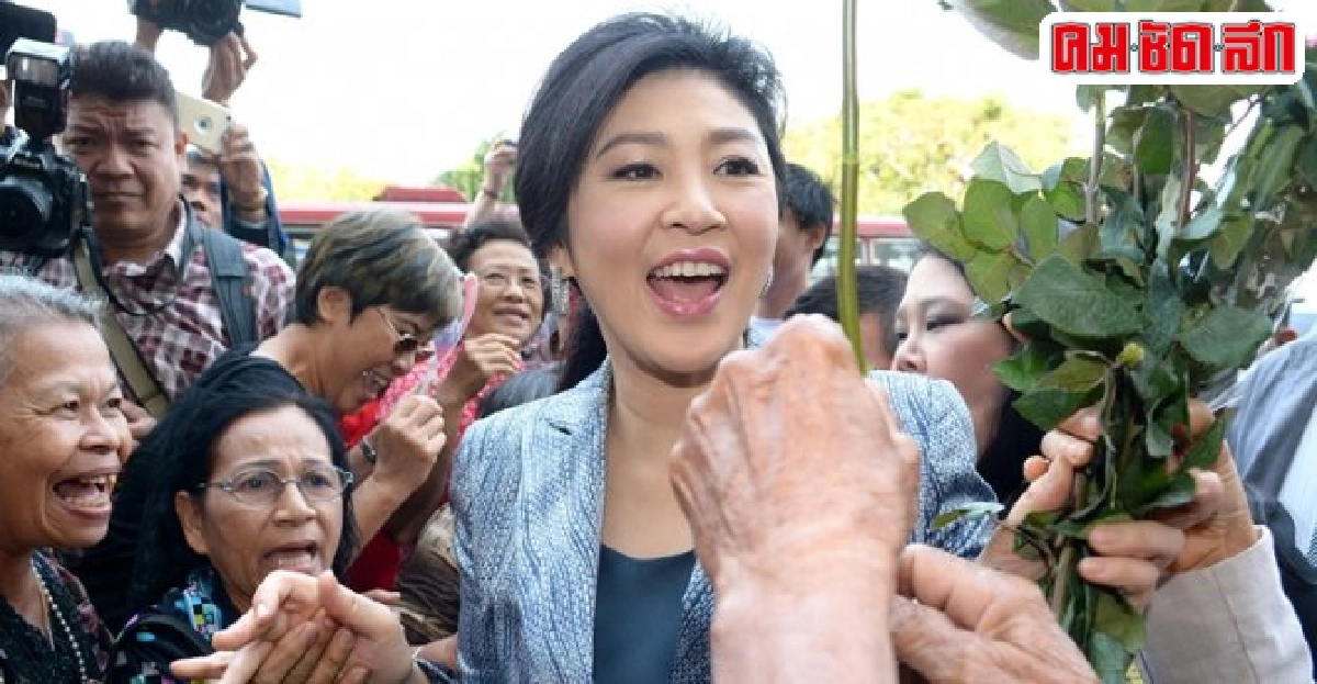 ยิ่งลักษณ์ขึ้นศาลไต่สวนคดีข้าวนัด3 ยิ่งลักษณ์ขึ้นศาลไต่สวนคดีข้าวนัด3