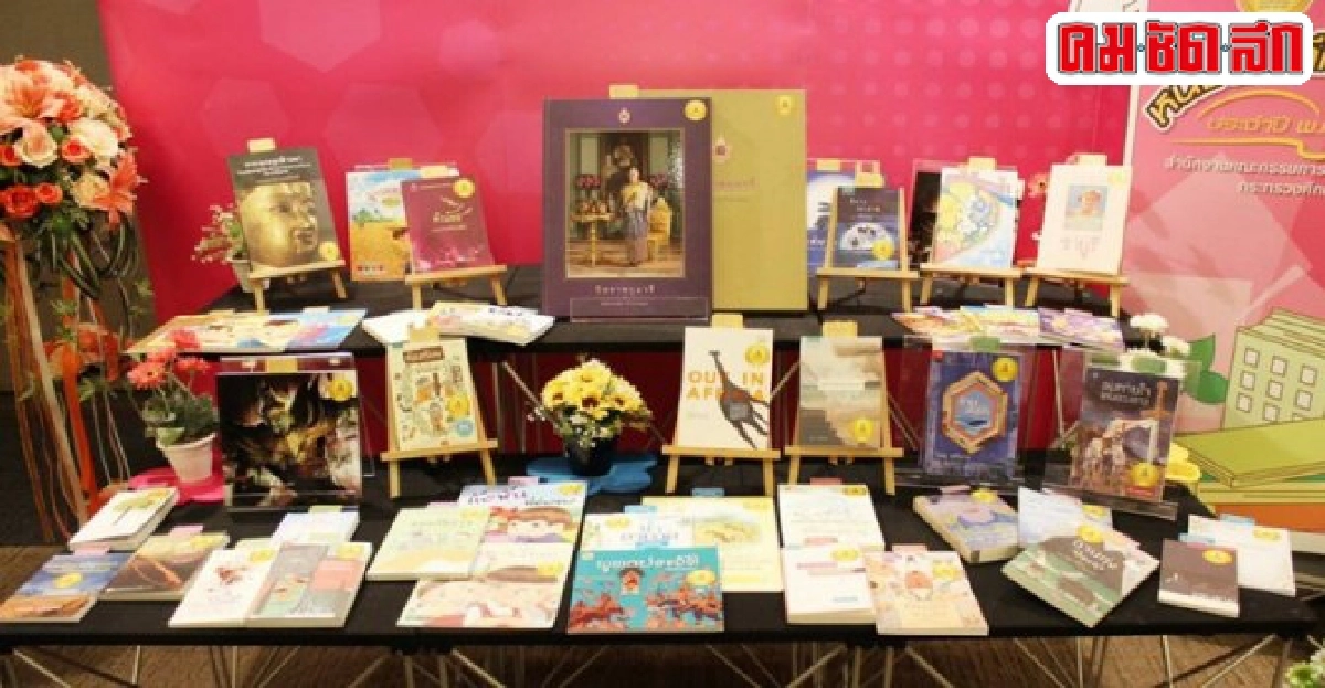 พระพุทธรูปล้านนาคว้าหนังสือดีแบบสารคดี