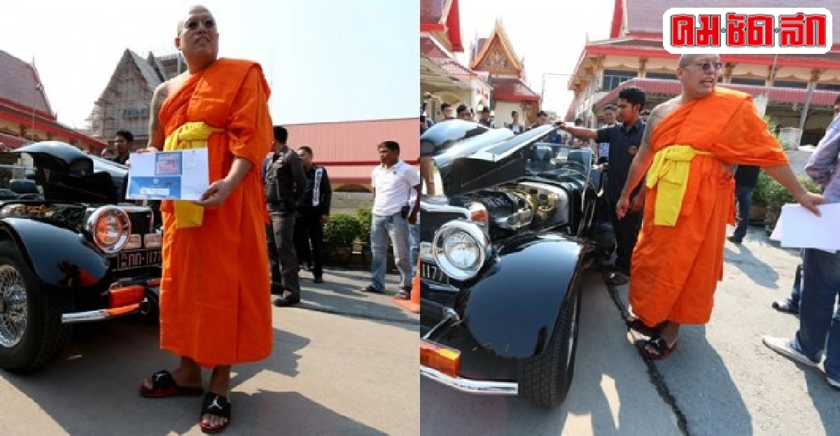 รถหรู!จากสมเด็จช่วงถึงหลวงพี่น้ำฝน รถหรู!จากสมเด็จช่วงถึงหลวงพี่น้ำฝน