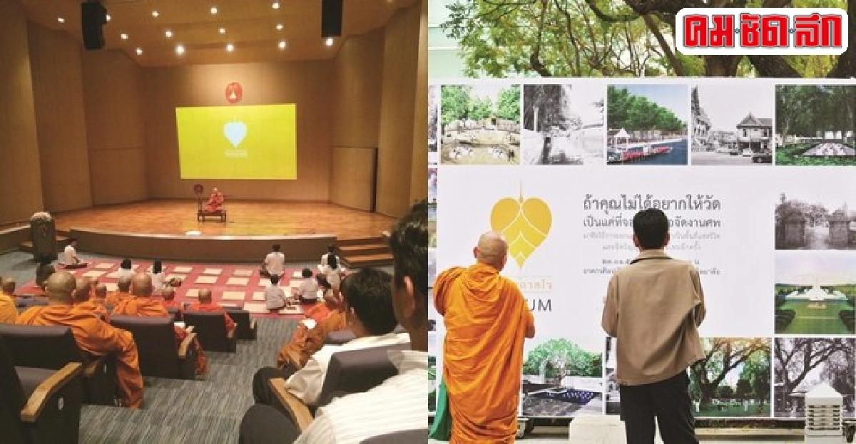 พุทธศาสนาคือทุนอันยิ่งใหญ่ของสังคมไทย พุทธศาสนาคือทุนอันยิ่งใหญ่ของสังคมไทย