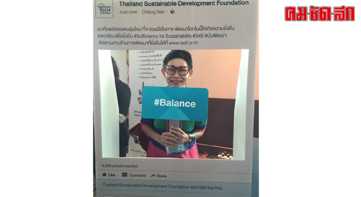 เปิดพื้นที่สร้างสรรค์ ปลุกความกล้า เพื่อการเปลี่ยนแปลง เปิดพื้นที่สร้างสรรค์ ปลุกความกล้า เพื่อการเปลี่ยนแปลง
