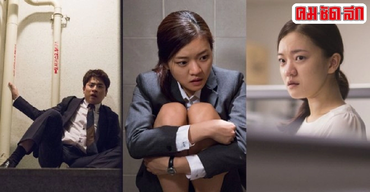 โมโนฟิล์มส่งตรงความหลอนของมนุษย์เงินเดือนใน'OFFICE' โมโนฟิล์มส่งตรงความหลอนของมนุษย์เงินเดือนใน'OFFICE'