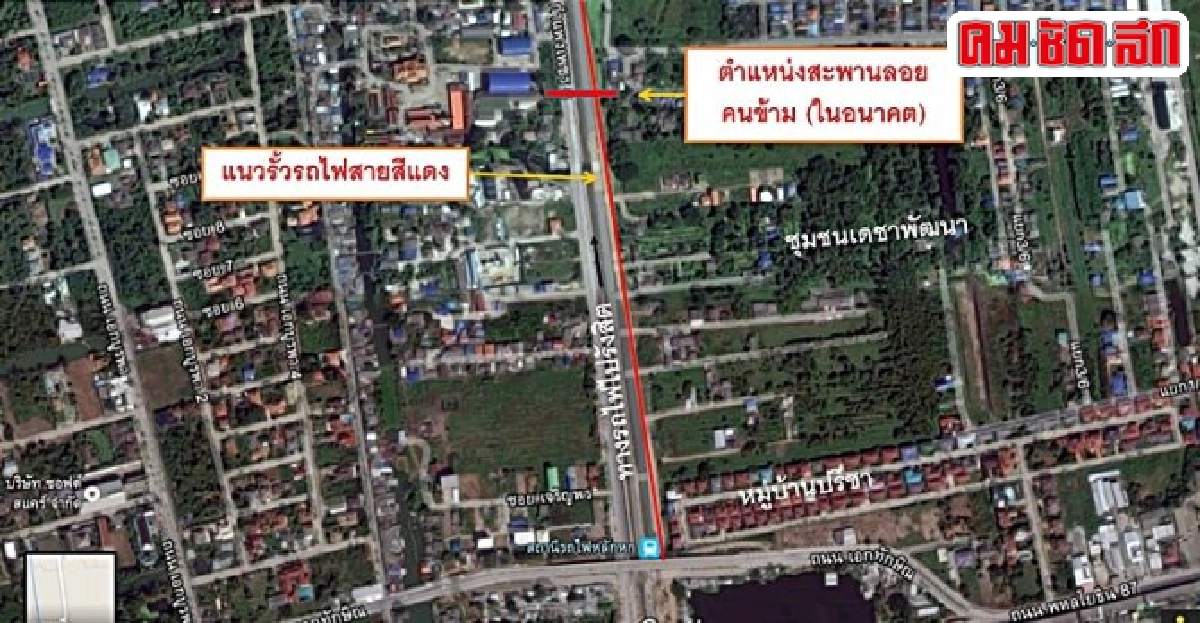 อยากได้...สะพานลอย อยากได้...สะพานลอย