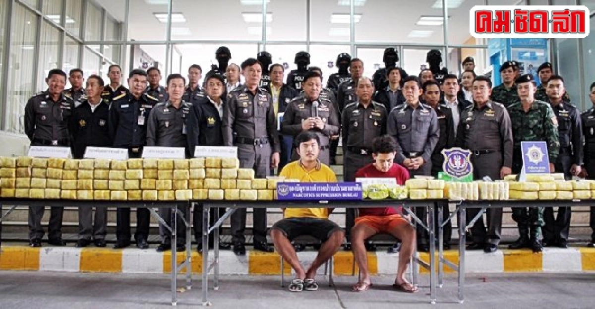 จับ'ยาบ้า'2ล้านเม็ด'ไอซ์'4กิโล