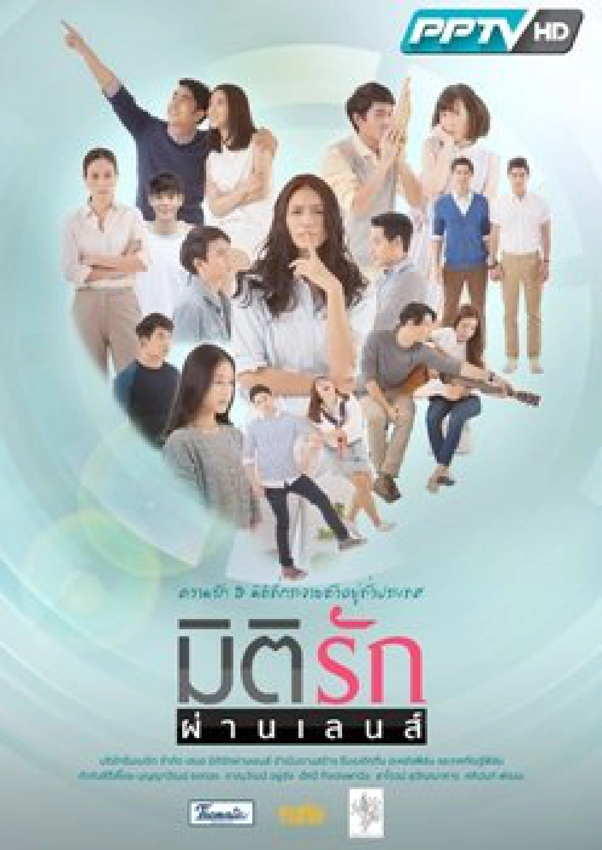 สัมผัสรสชาติใหม่ใน'วงการทีวีดิจิทัล'สร้างสีสันจุใจในการรับชม