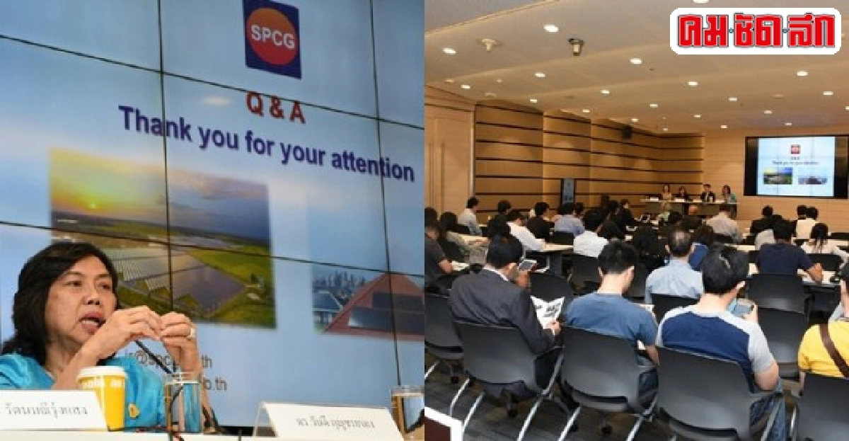 SPCGโชว์ผลประกอบการปี58รายได้5,000ล้าน SPCGโชว์ผลประกอบการปี58รายได้5,000ล้าน