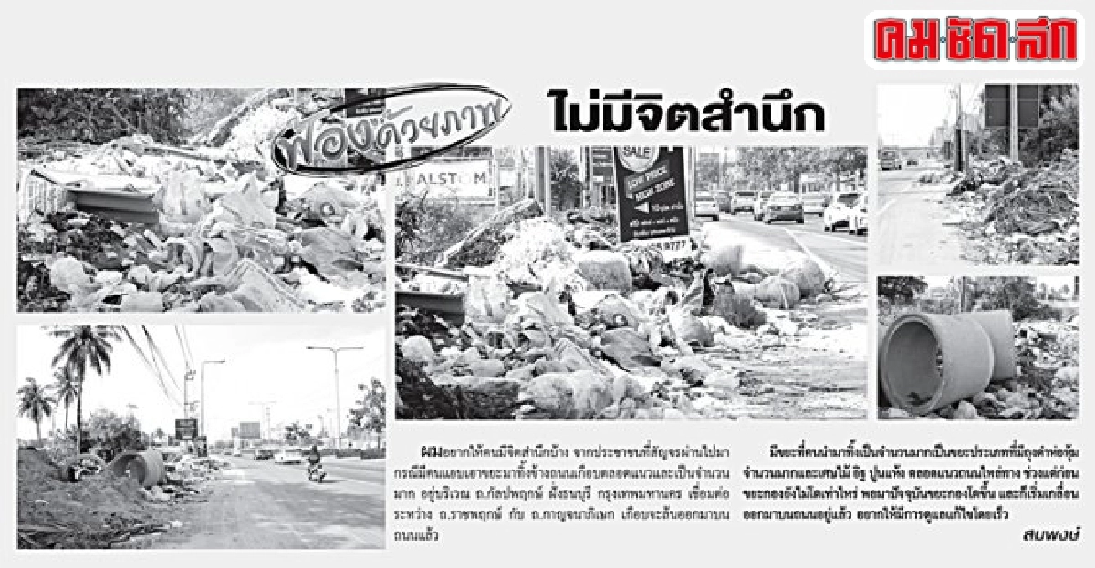 ได้จัดเก็บขยะในบริเวณดังกล่าวเรียบร้อย ได้จัดเก็บขยะในบริเวณดังกล่าวเรียบร้อย