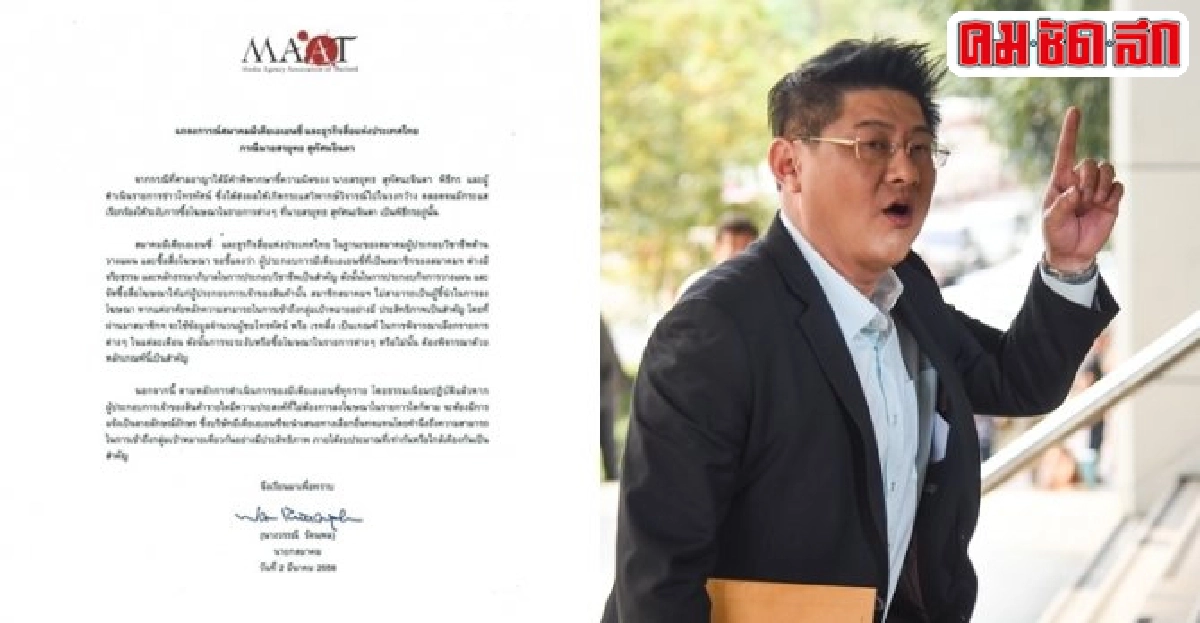 'มีเดียเอเยนซี่'ชี้นำระงับโฆษณา'สรยุทธ'ไม่ได้ 'มีเดียเอเยนซี่'ชี้นำระงับโฆษณา'สรยุทธ'ไม่ได้