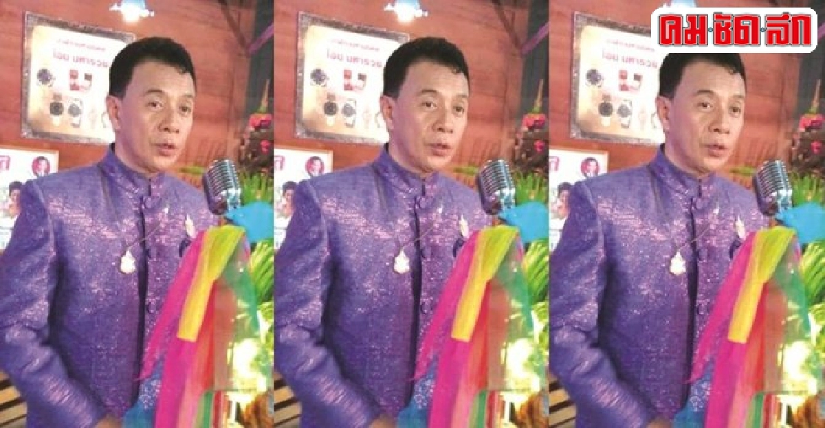 เทพ ทูลใจถูกแฮ็กเฟซบุ๊กหลอกให้โอนบัตรเงินสด