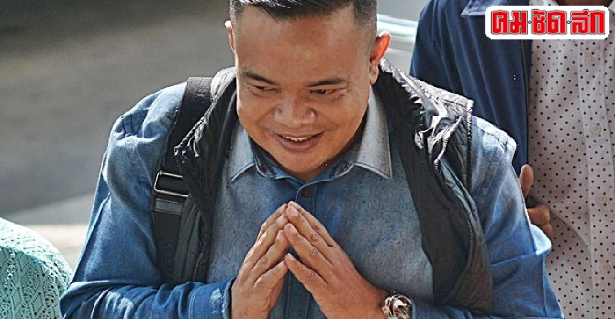 ฎีการอลงอาญา'ตู่'หมิ่น'มาร์ค'