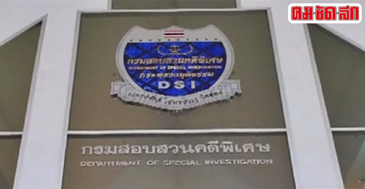 ดีเอสไอทลายโกดังแว่นตาปลอม ดีเอสไอทลายโกดังแว่นตาปลอม