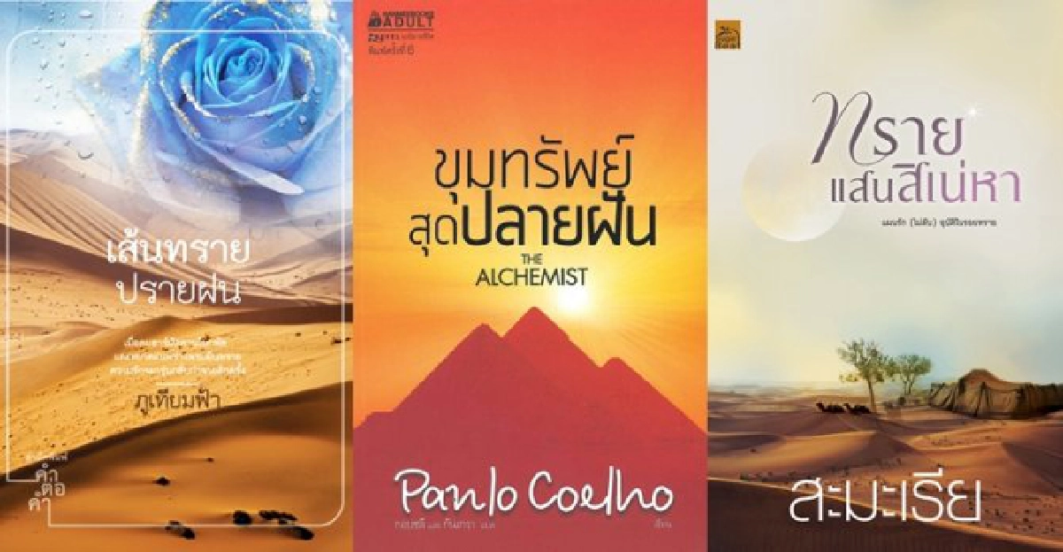 ฟอร์ยูสักเล่ม : นิยายในลมร้อน ฟอร์ยูสักเล่ม : นิยายในลมร้อน