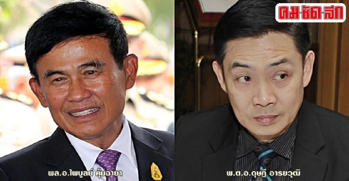 อินไซด์ยุติธรรม : 6 มี.ค. 59 อินไซด์ยุติธรรม : 6 มี.ค. 59