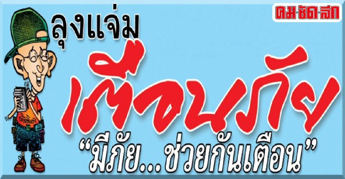ข้อห้ามของ10ประเทศอาเซียนที่ควรรู้(1) ข้อห้ามของ10ประเทศอาเซียนที่ควรรู้(1)