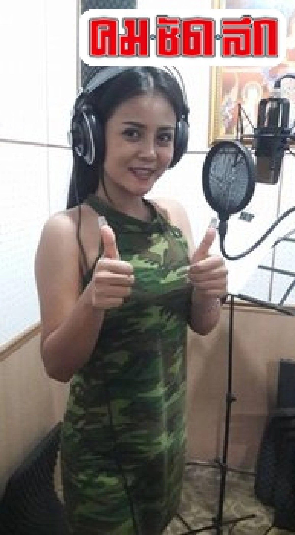 ลำซิ่งทุกคณะก็แรงแบบนี้ลำใย ไหทองคำได้ส.ดอนศรี เสริมเพลง
