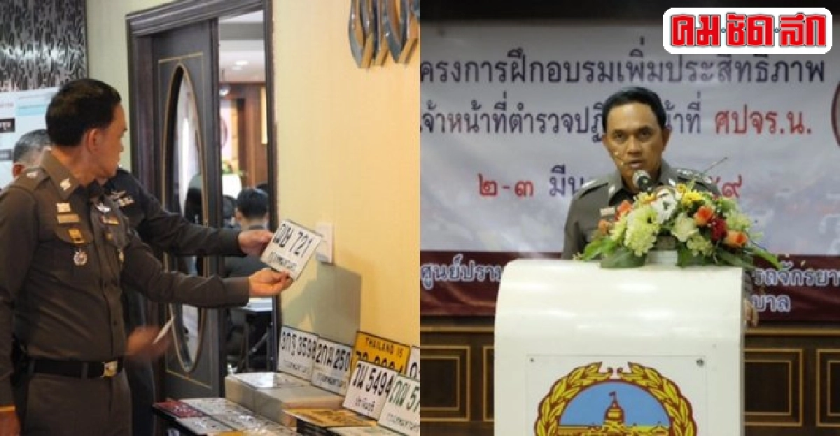 เสริมเขี้ยวเล็บปราบโจรกรรมรถดึงเทคโนฯไฮเทค เสริมเขี้ยวเล็บปราบโจรกรรมรถดึงเทคโนฯไฮเทค