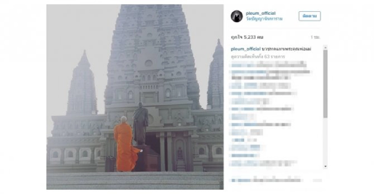 'ปลื้ม'บวชทดแทนพระคุณพ่อแม่ 'ปลื้ม'บวชทดแทนพระคุณพ่อแม่