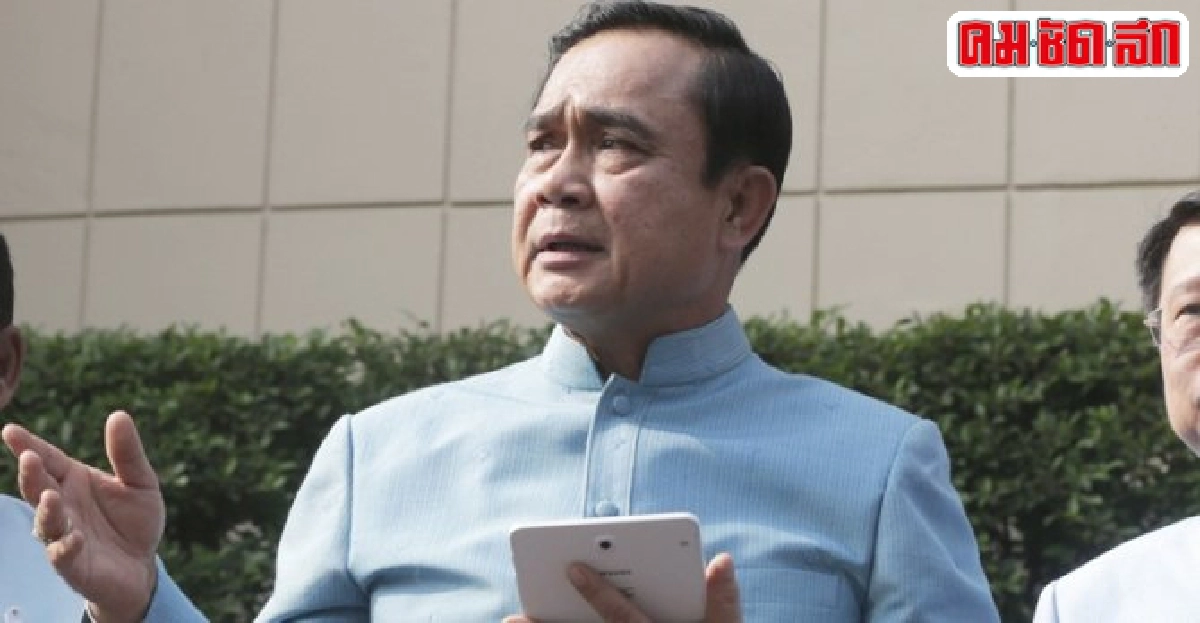 ประยุทธ์บอกห่วงบ้านเมืองไม่ต้องรอสุริยุปราคา