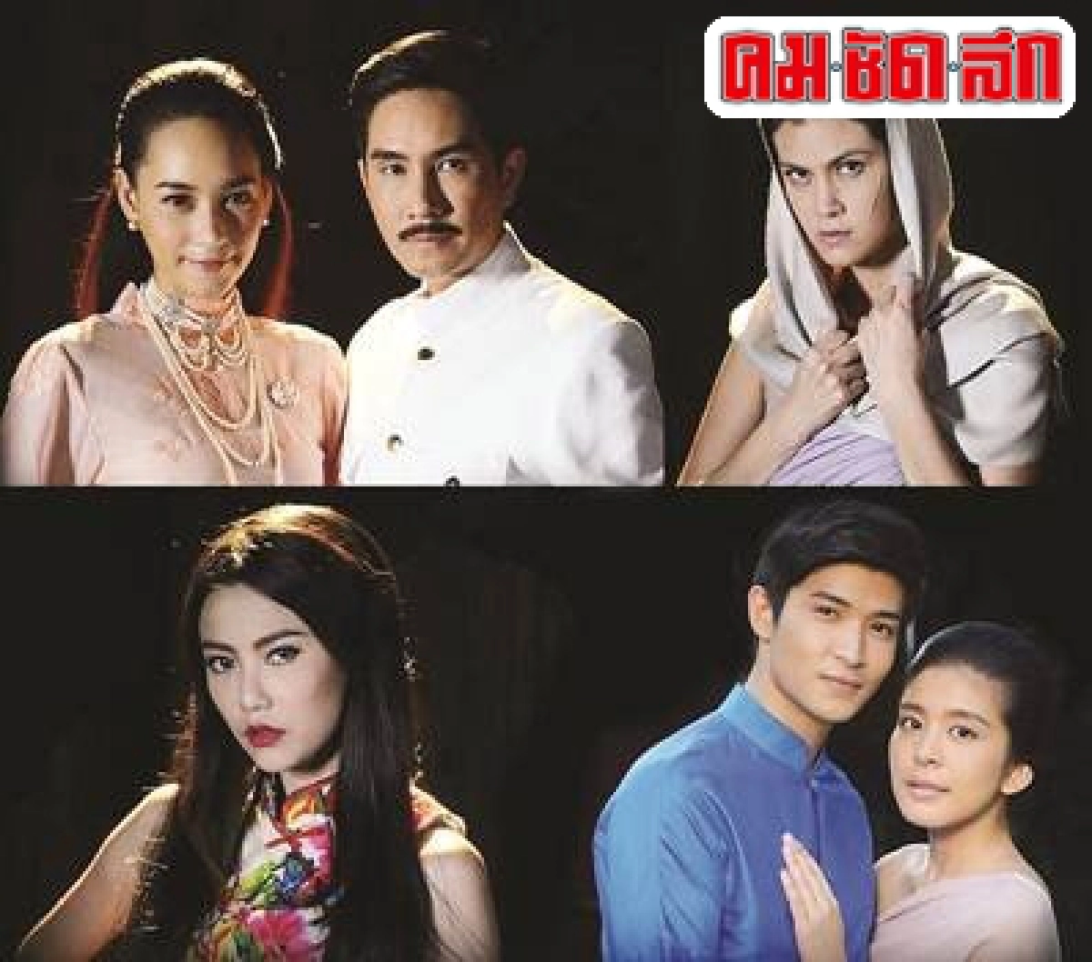สอดส่องละครไทย สอดส่องละครไทย