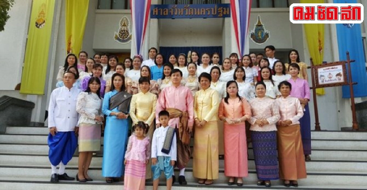 ศาลนครปฐมนำร่องข้าราชการแต่งชุดไทยให้บริการรับAEC ศาลนครปฐมนำร่องข้าราชการแต่งชุดไทยให้บริการรับAEC